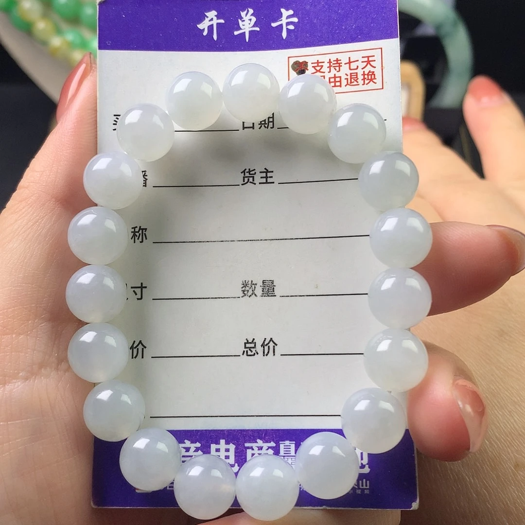 翡翠未镶嵌手链卡9.9