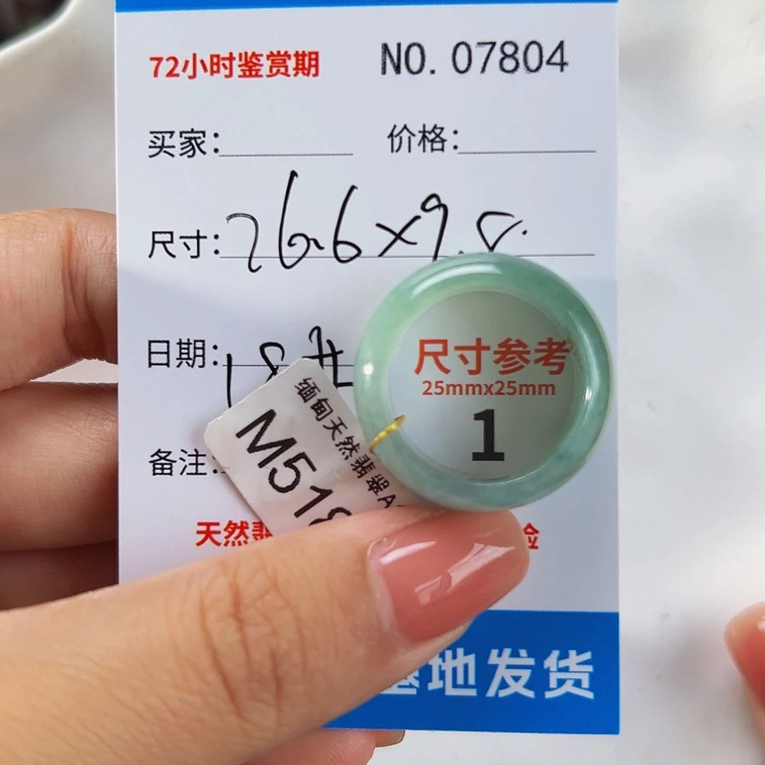 翡翠未镶嵌颈饰戒圈7804