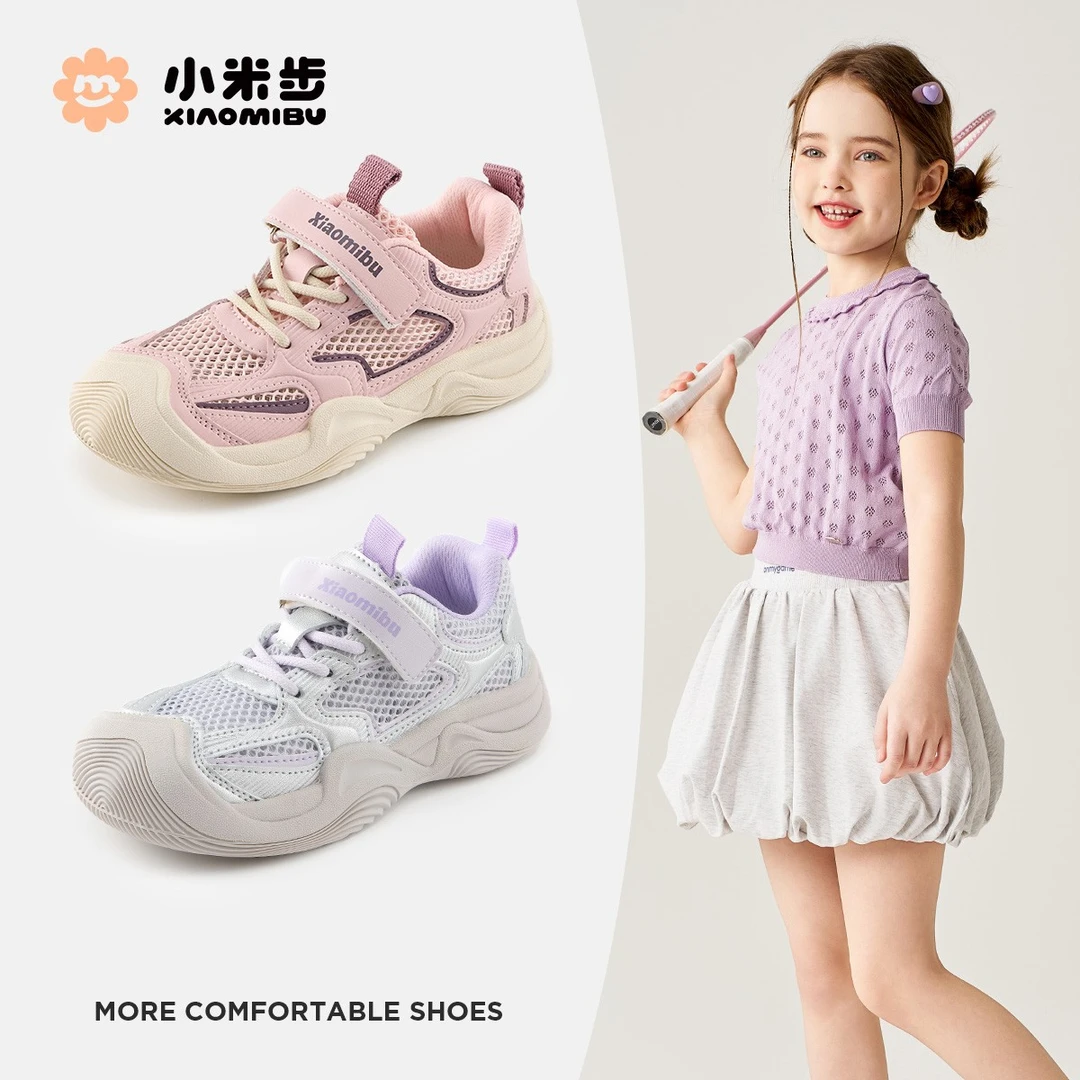 小米步【小胖头2】潮童开学穿搭夏季百搭女童新款时尚软底运动板鞋