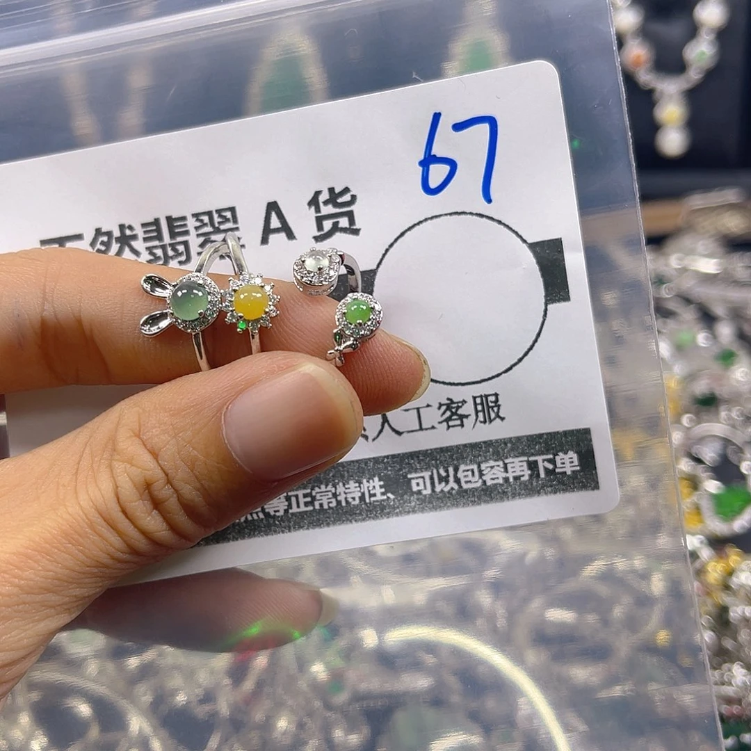 未镶嵌戒指翡翠67