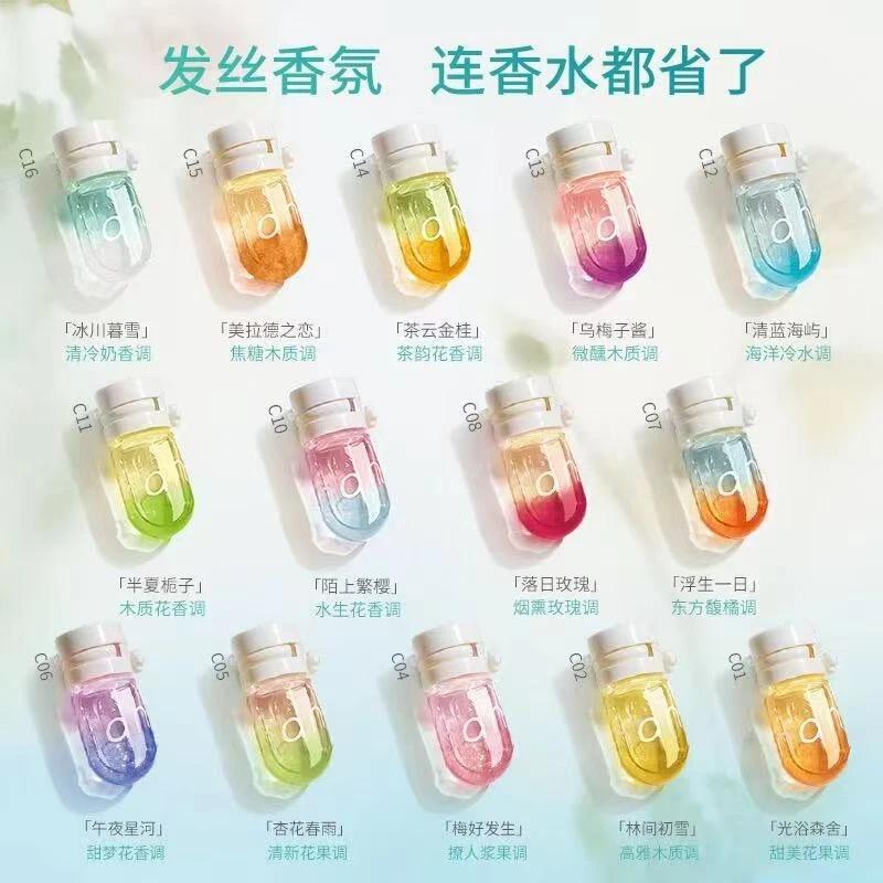 nan滋润亮泽免洗护发精油柔顺家用持久香氛奶香清新花香甜美