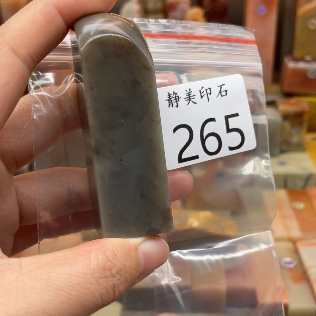 云***藤老挝石印石老挝石尺寸123