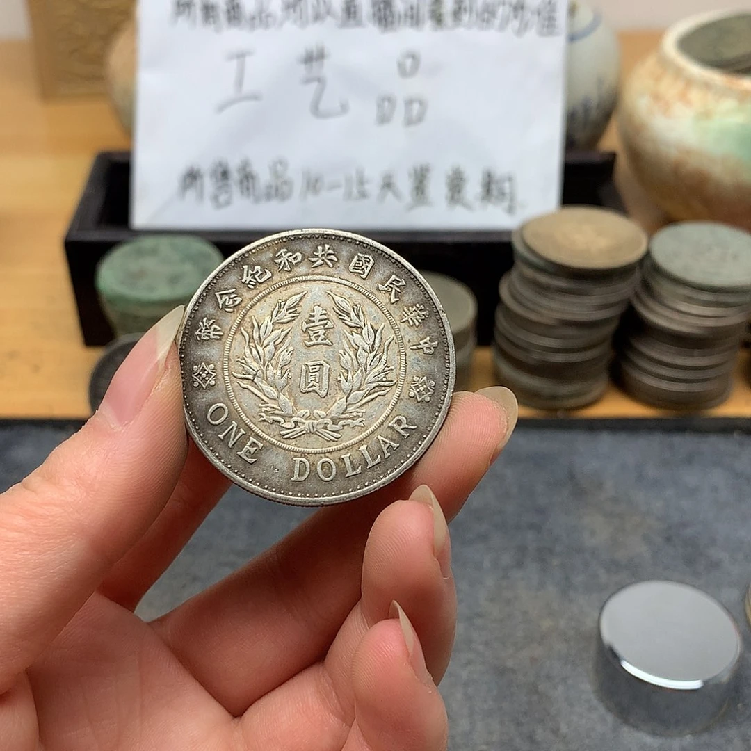 一手币子复古工艺品