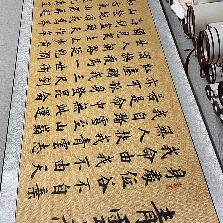 书法青云志卷轴麻