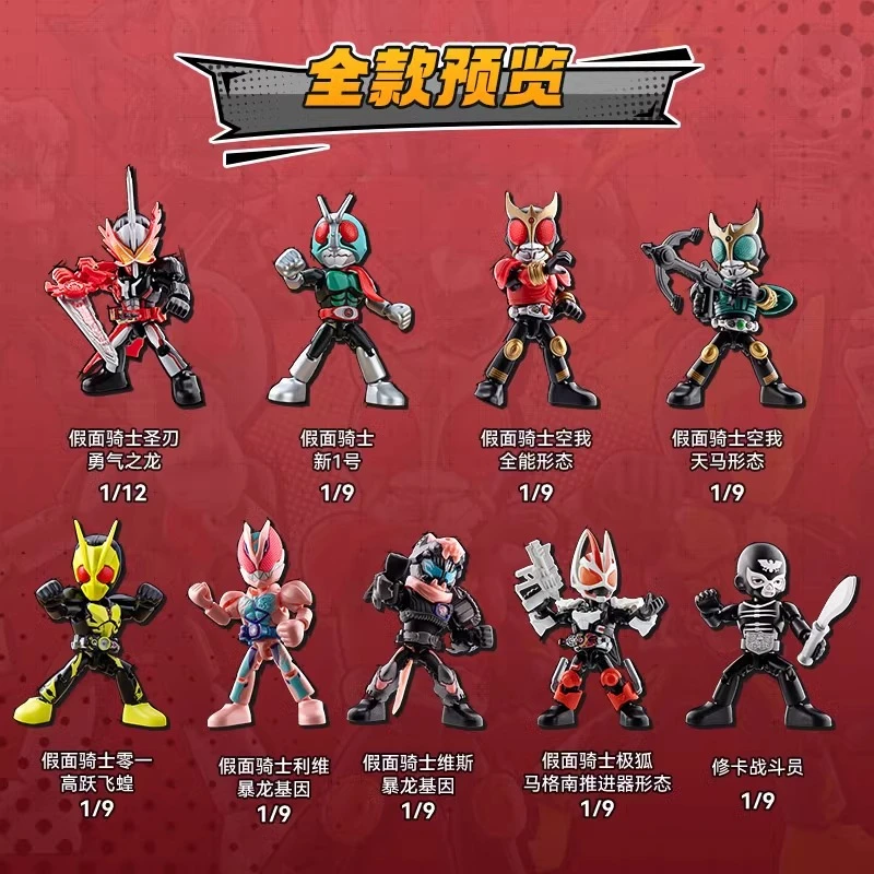 假面骑士积木人星光版盲盒第一弹