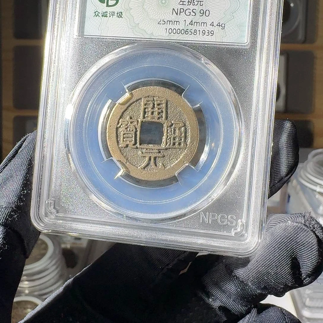 铜人**众90 开元一个 小师妹MM205