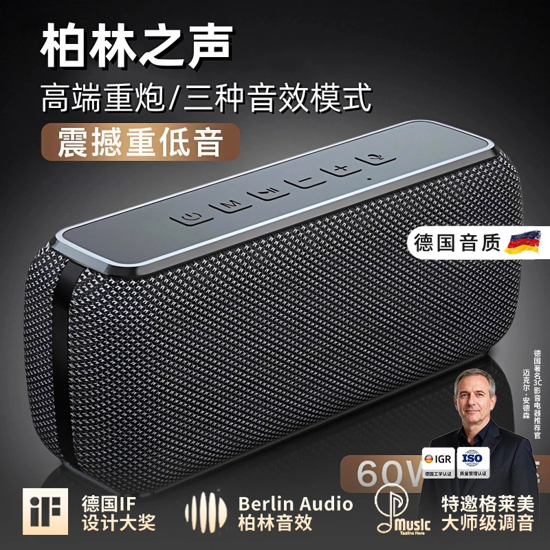 柏林之声德国音效高端音质大功率蓝牙音响无线低音炮小型音箱户外