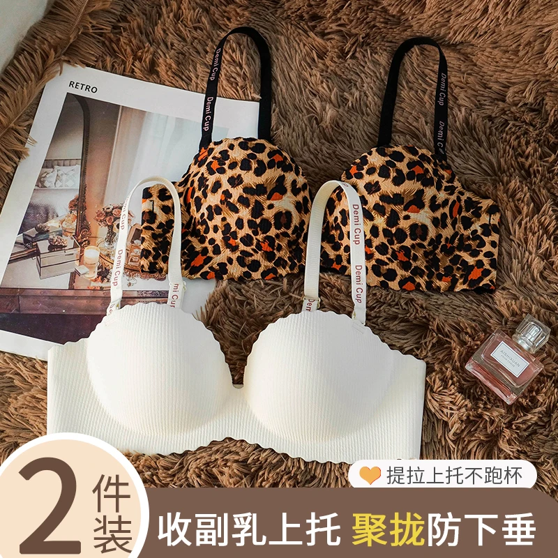 澳纤姿夏季薄款性感豹纹聚拢小胸显大防下垂性感字母肩带文胸罩