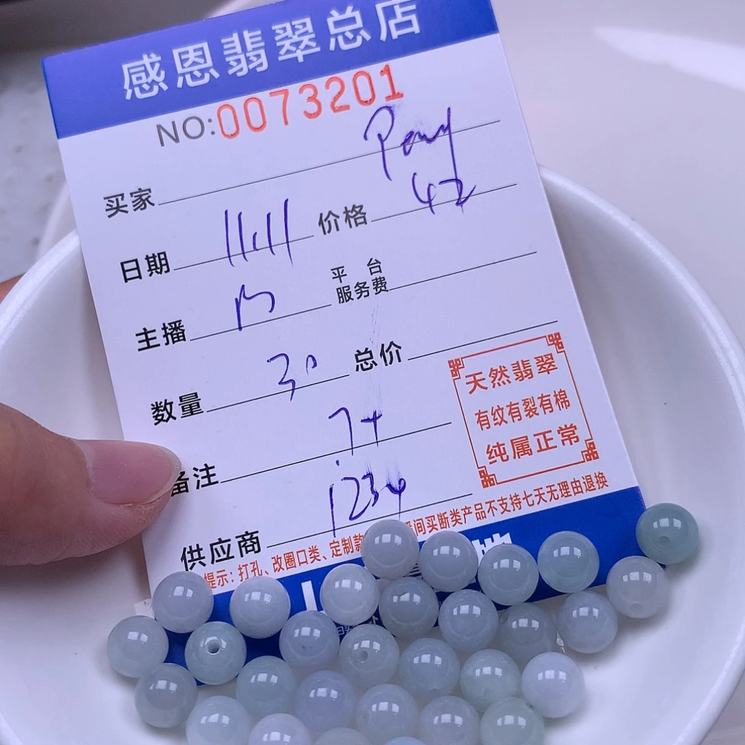 P***姐翡翠未镶嵌手链翡翠