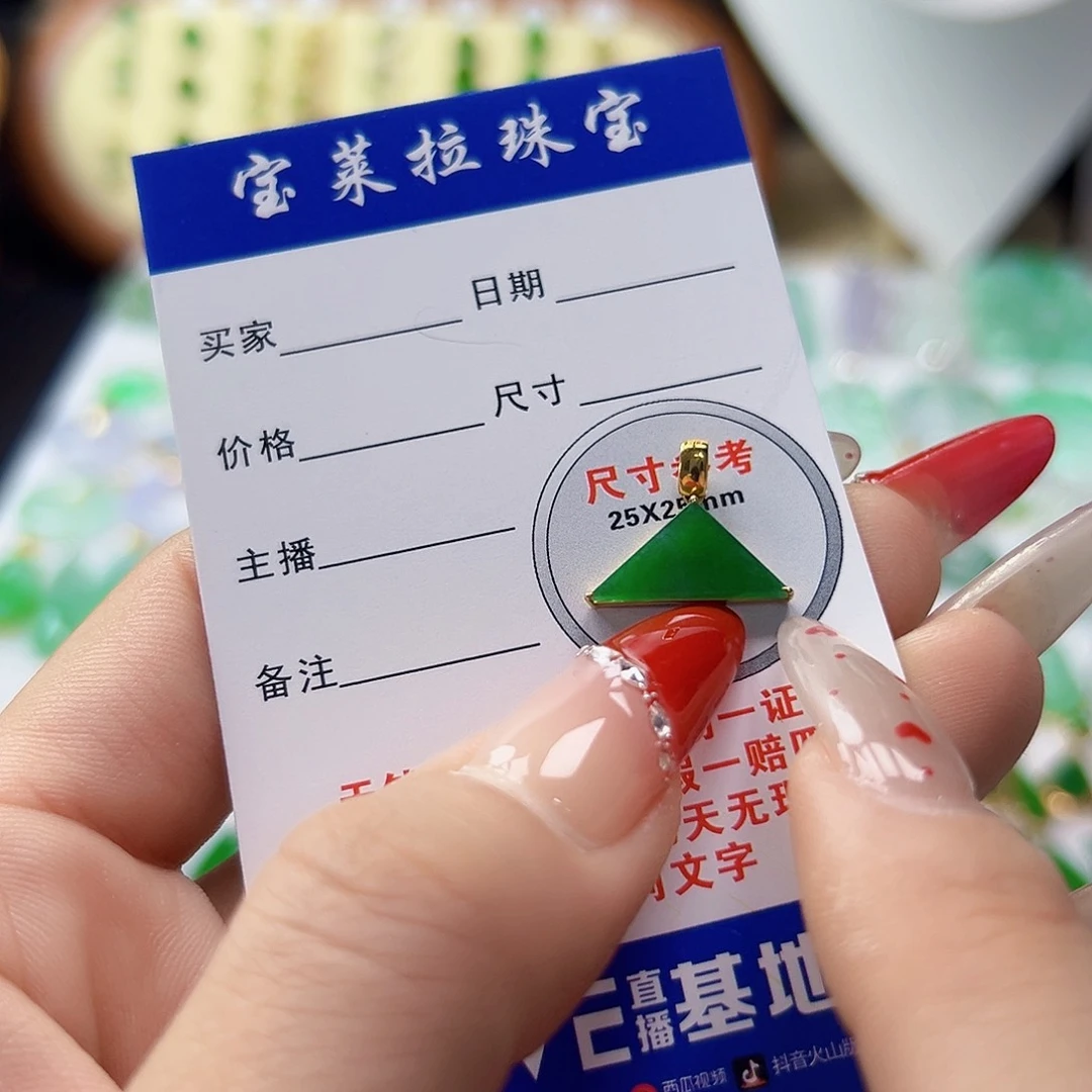 颈饰18K金镶嵌翡翠翡翠