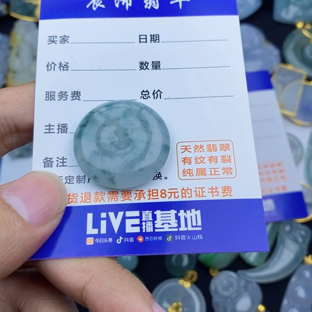 翡翠颈饰未镶嵌上***錿翡翠翡翠