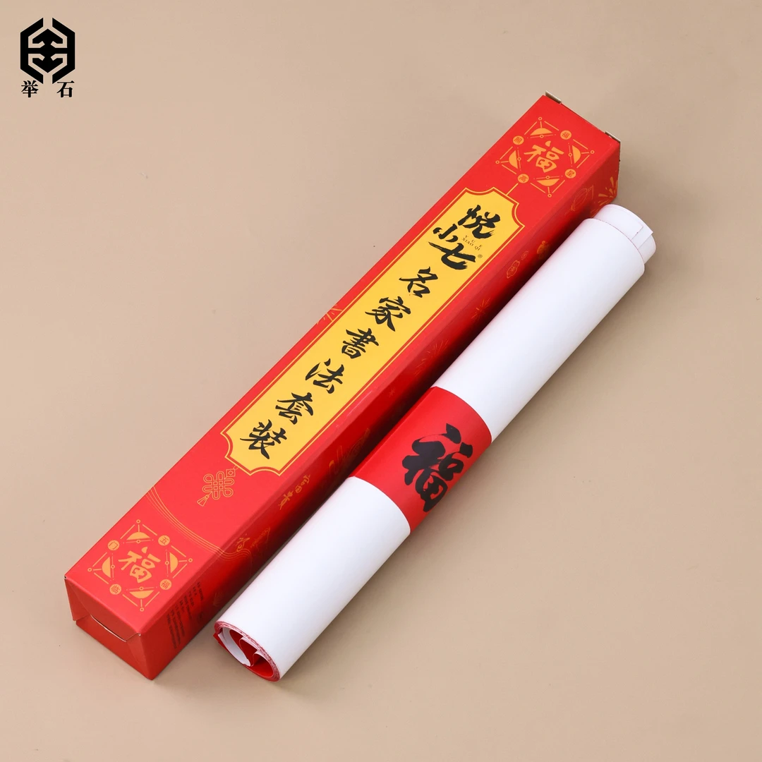 【举石翡翠】TH1230-805书法套装