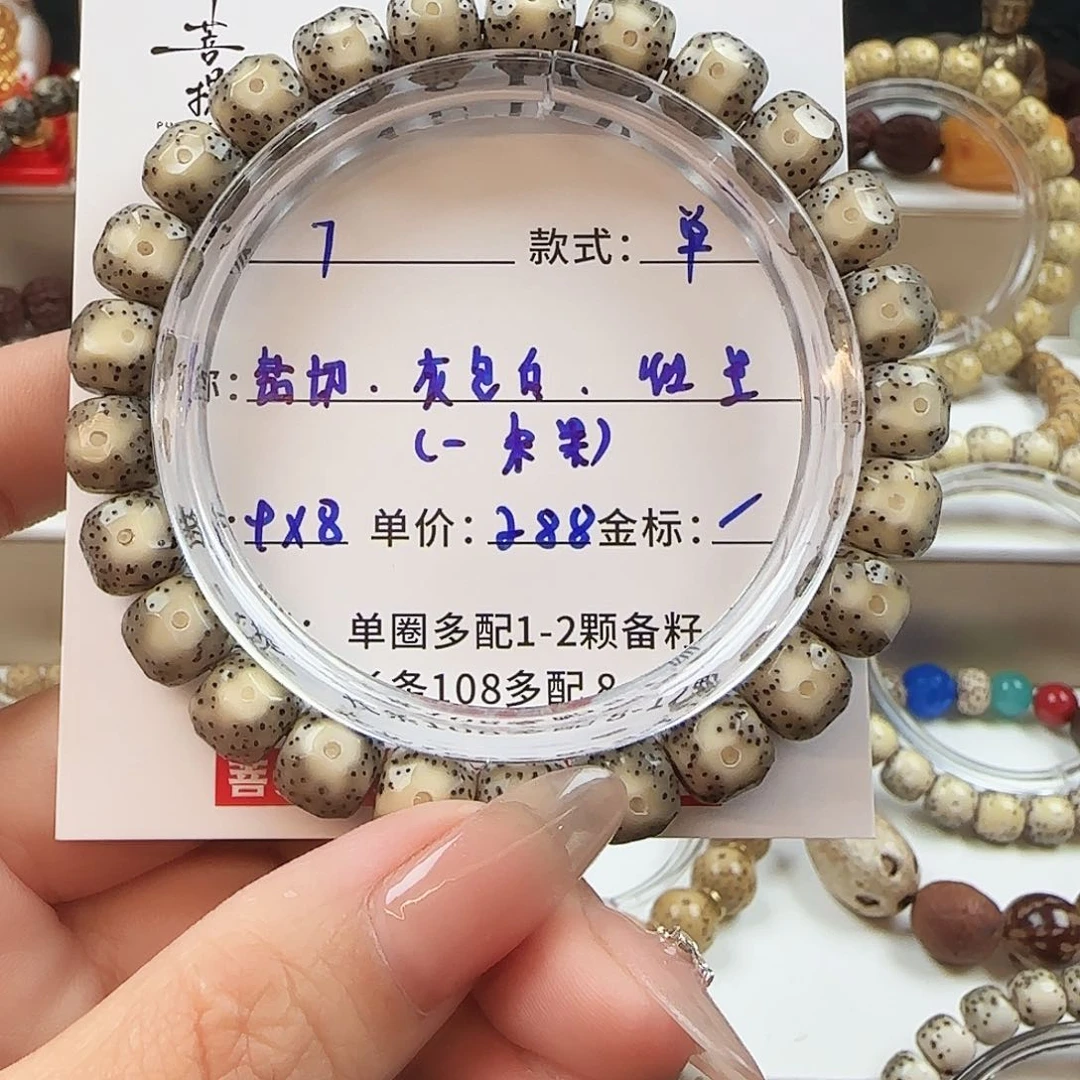 星月菩提手串菩提