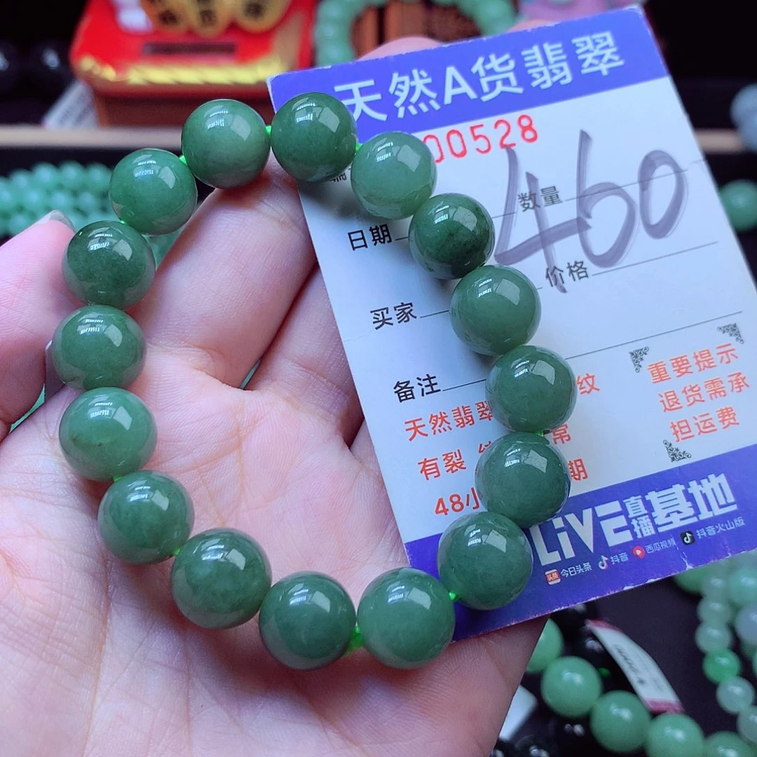 翡翠未镶嵌毛衣链12➕