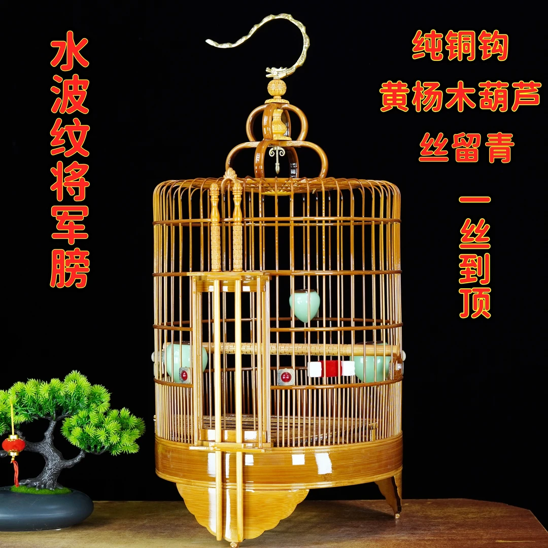 丝留青广笼将军膀一丝到顶丝无节广笼水波纹笼脚画眉八哥鹩哥鸟笼