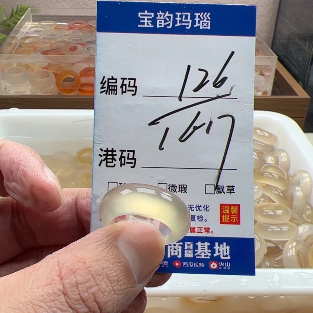 玛瑙/玉髓未镶嵌戒指