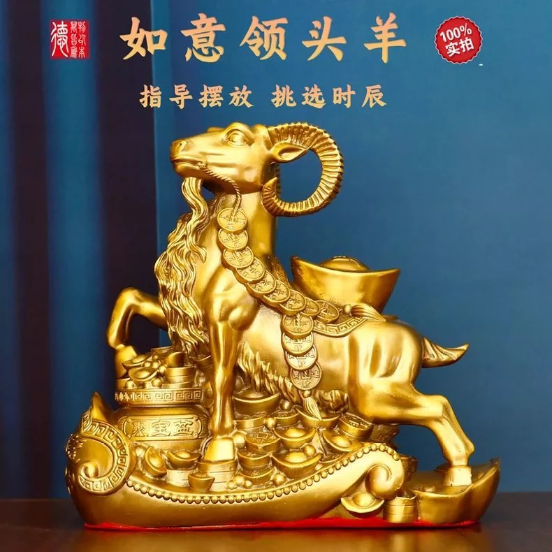 纯黄铜羊摆件生肖羊如意领头羊家居办公室桌面大小号聚宝盆金钱羊