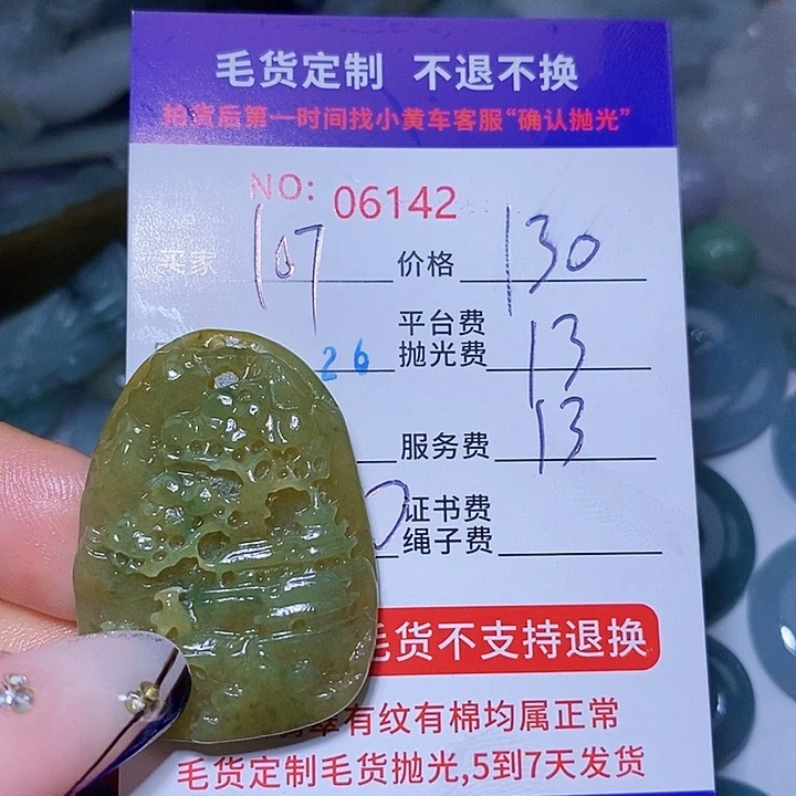 1***珠定制翡翠未镶嵌天光墟翡翠市场现金代购