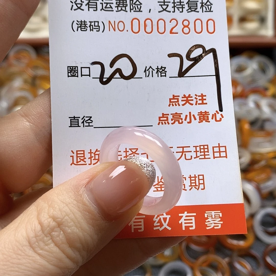 玛瑙/玉髓戒指合金