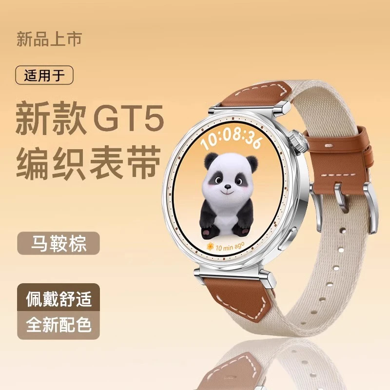 适用华为GT5表带手表watchgt5女款gt4新款watchgt4手表款pro腕带