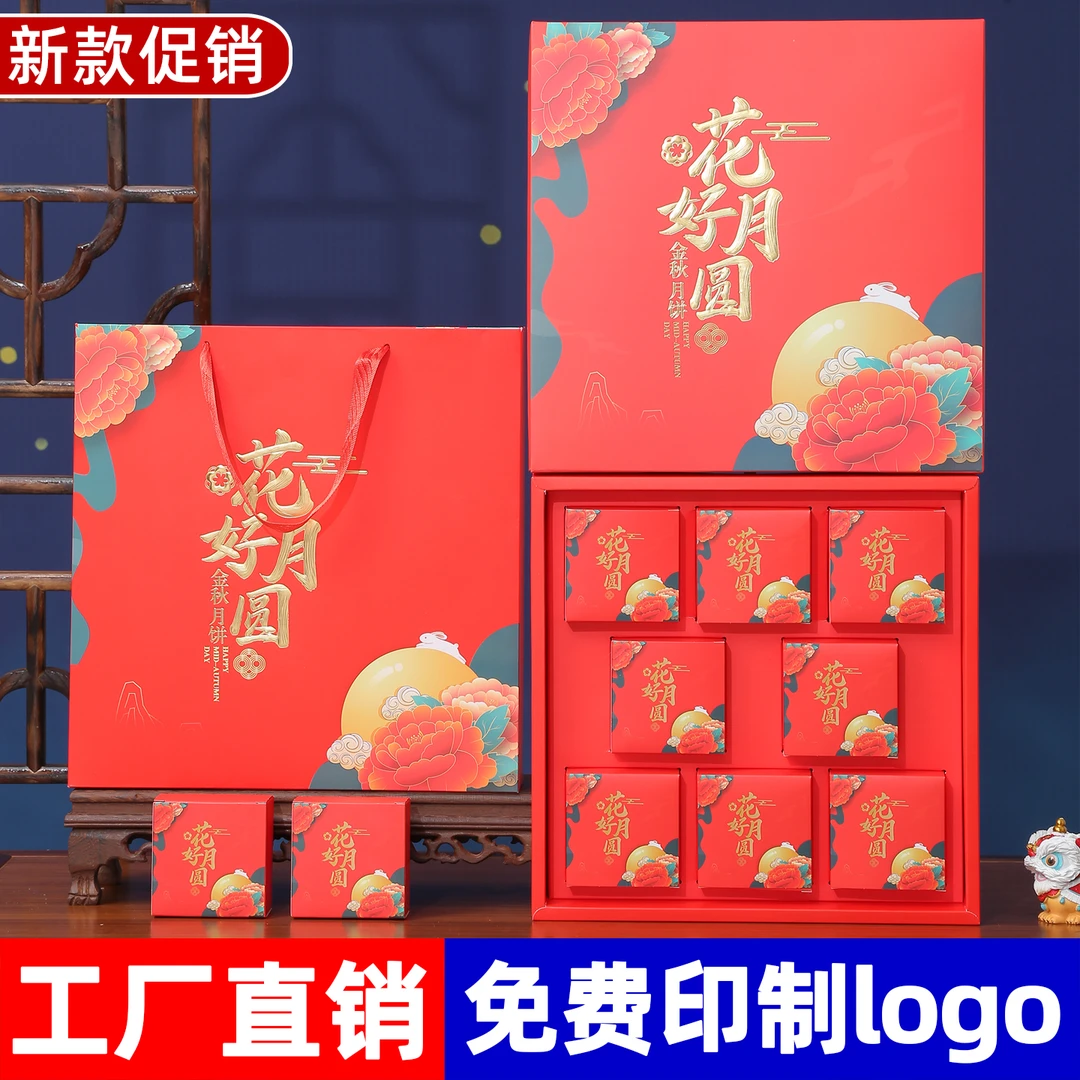 2025新款月饼盒礼盒手提蛋黄酥盒子中秋节酒店饼皮月饼包装盒空盒