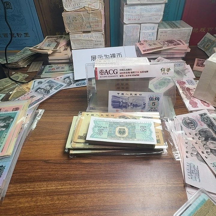四版币XJ93760101一刀一刀