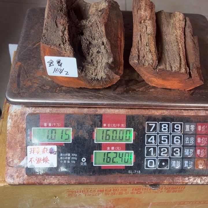 宝***哥檀香紫檀（小叶紫檀）瑕疵品木料2块