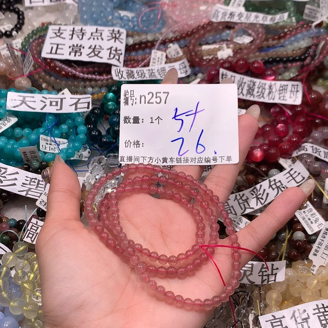 水晶手串未镶嵌257¥@k k k k k