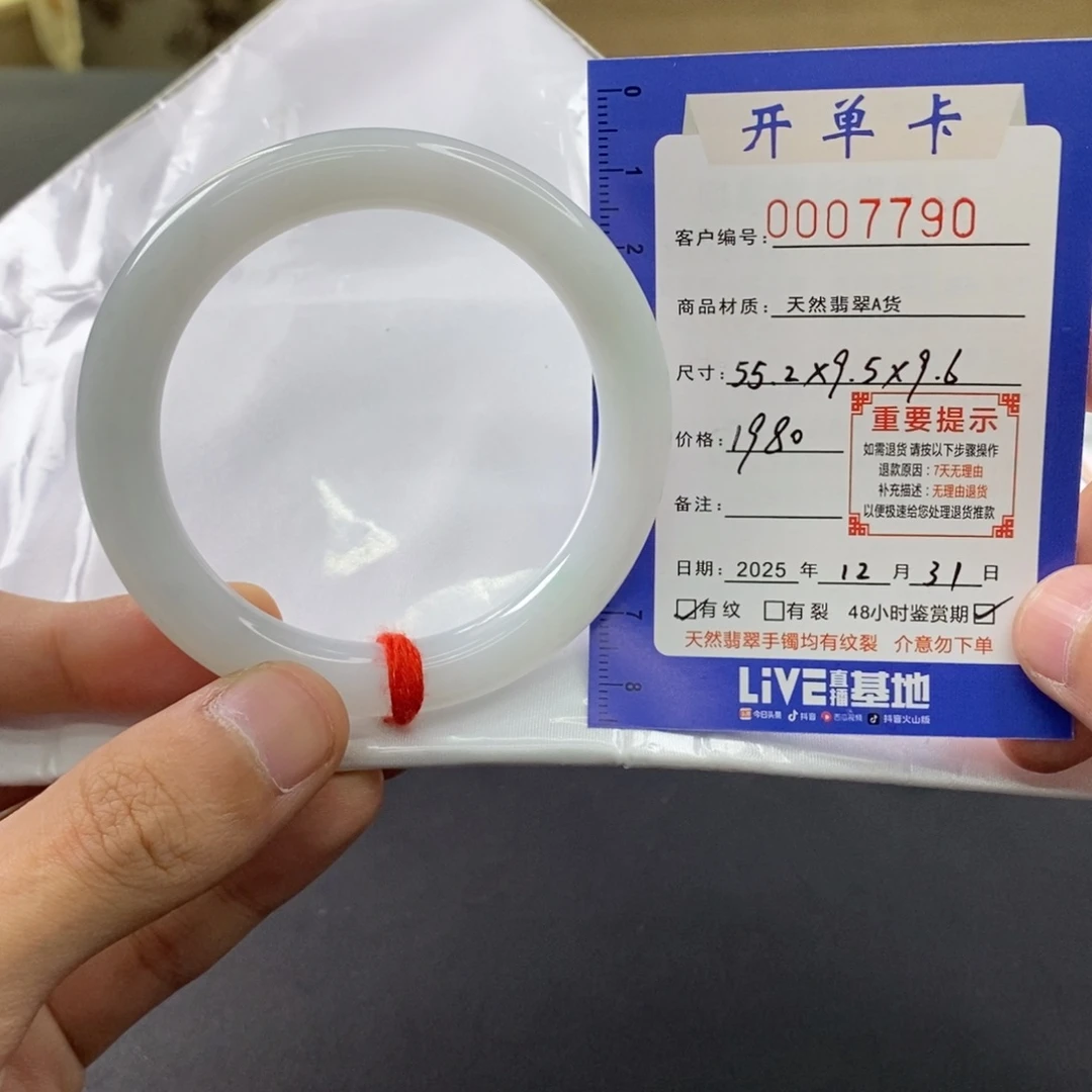 翡翠未镶嵌手镯翡翠手镯007790