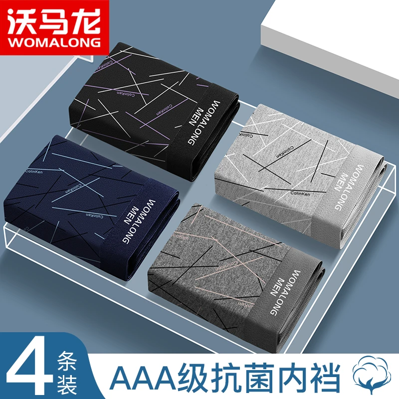 男士抗菌内裤舒适透气平角短裤头男生时尚印花弹力四角底裤衩青年