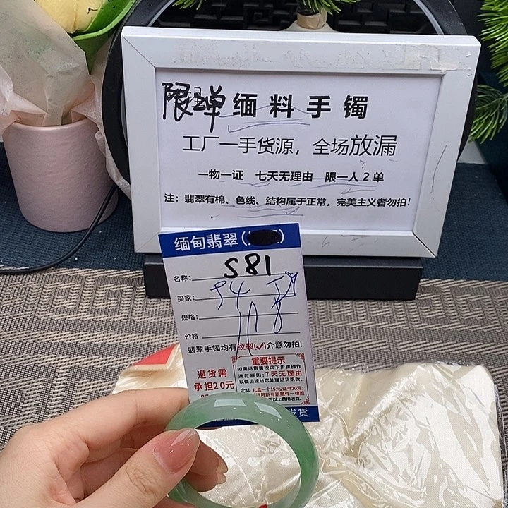 翡翠手镯未镶嵌手镯以实物为准微包容s81