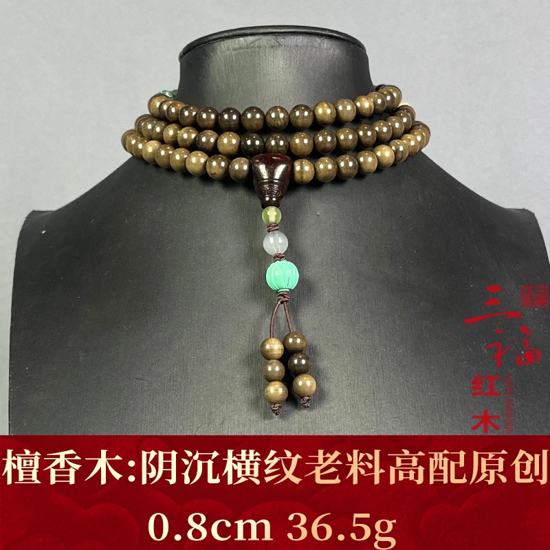 121717 阴沉横纹老料高配原创 檀香木