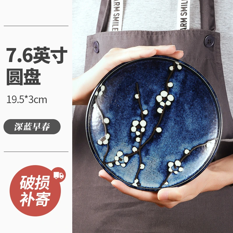 内山窑深蓝早春7.6英寸圆盘平盘家用陶瓷釉下彩手绘TZRC0959