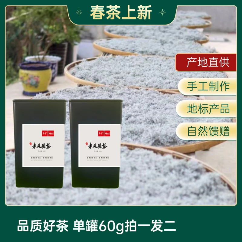 【宠粉专属】岑宇藤茶来凤地标产品龙须两罐共120g