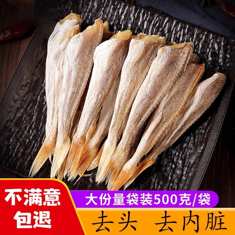 新晒红娘鱼干渔民自晒北海农家特产角鱼干咸鱼干角头鱼干六角鱼干