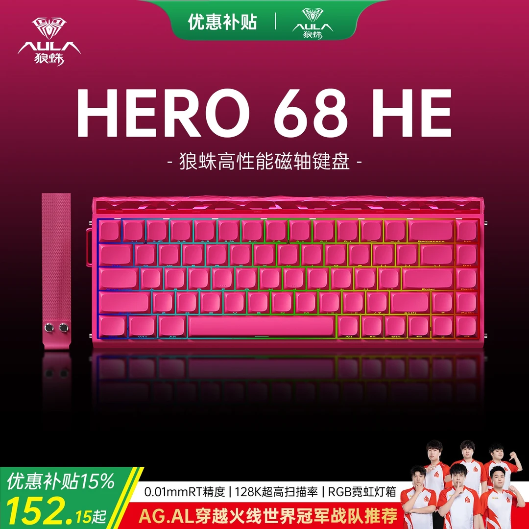 【双十一好物推荐】狼蛛hero68磁轴键盘fps游戏专用有线键盘电竞