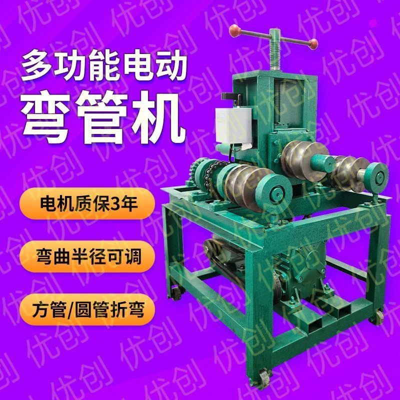电动弯管机全自动不锈钢大棚钢管弯管器圆管方管液压自动折弯机
