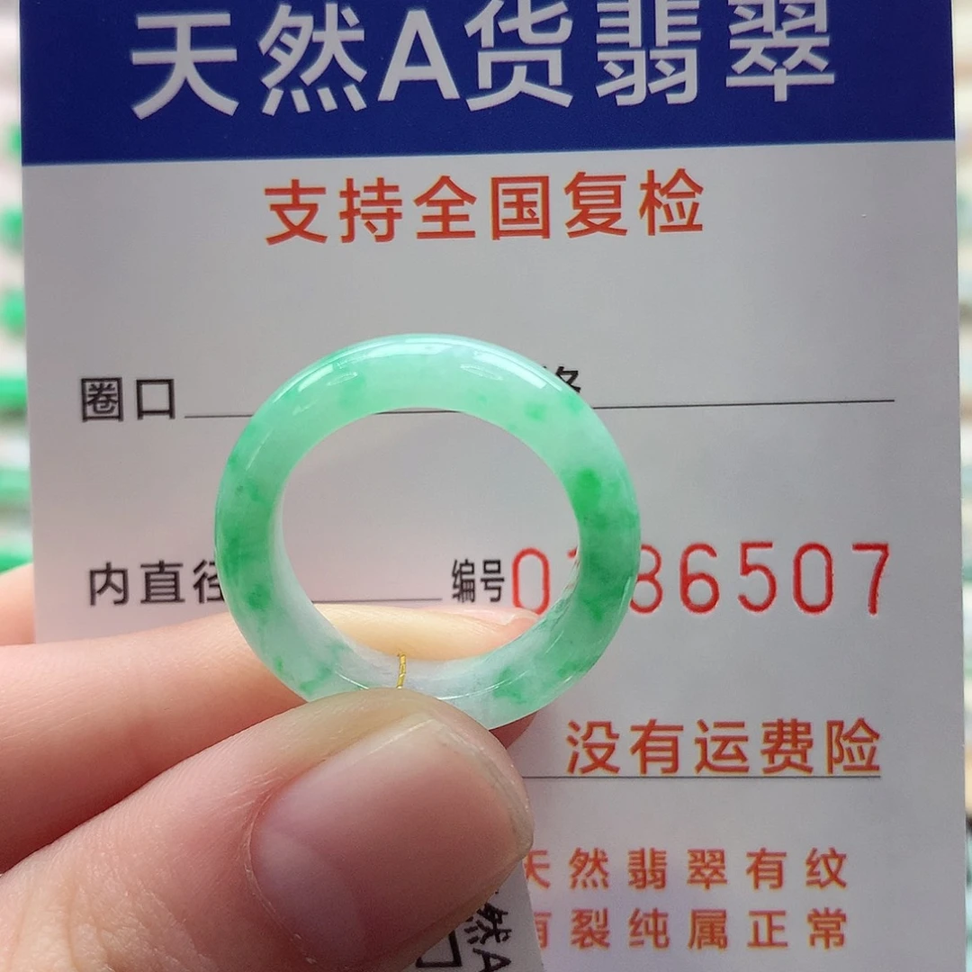 翡翠戒指未镶嵌15-16号