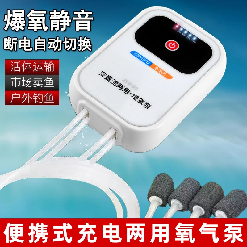 便携式充电增氧泵超静音活鱼氧气泵钓鱼专用充氧机增氧泵钓鱼专用