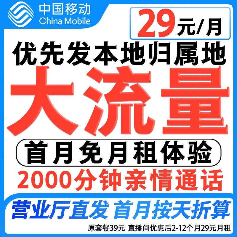 中国移动卡流量卡全国通用不限速手机卡5G号卡通话电话卡不限速-3