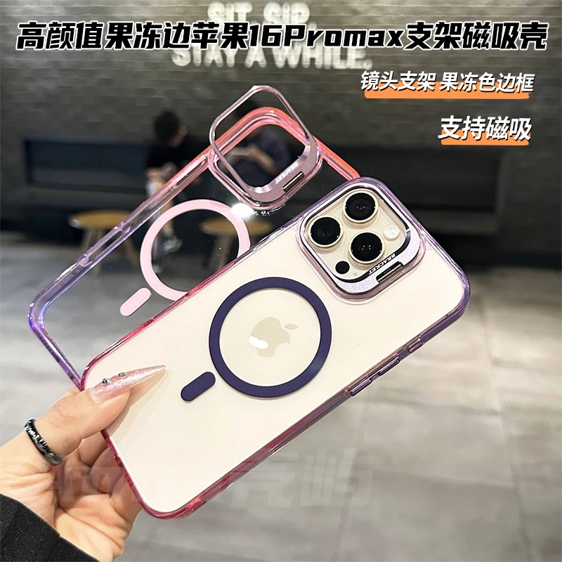 适用苹果16promax手机壳15透明双色镜头支架磁吸14舒适手感防摔