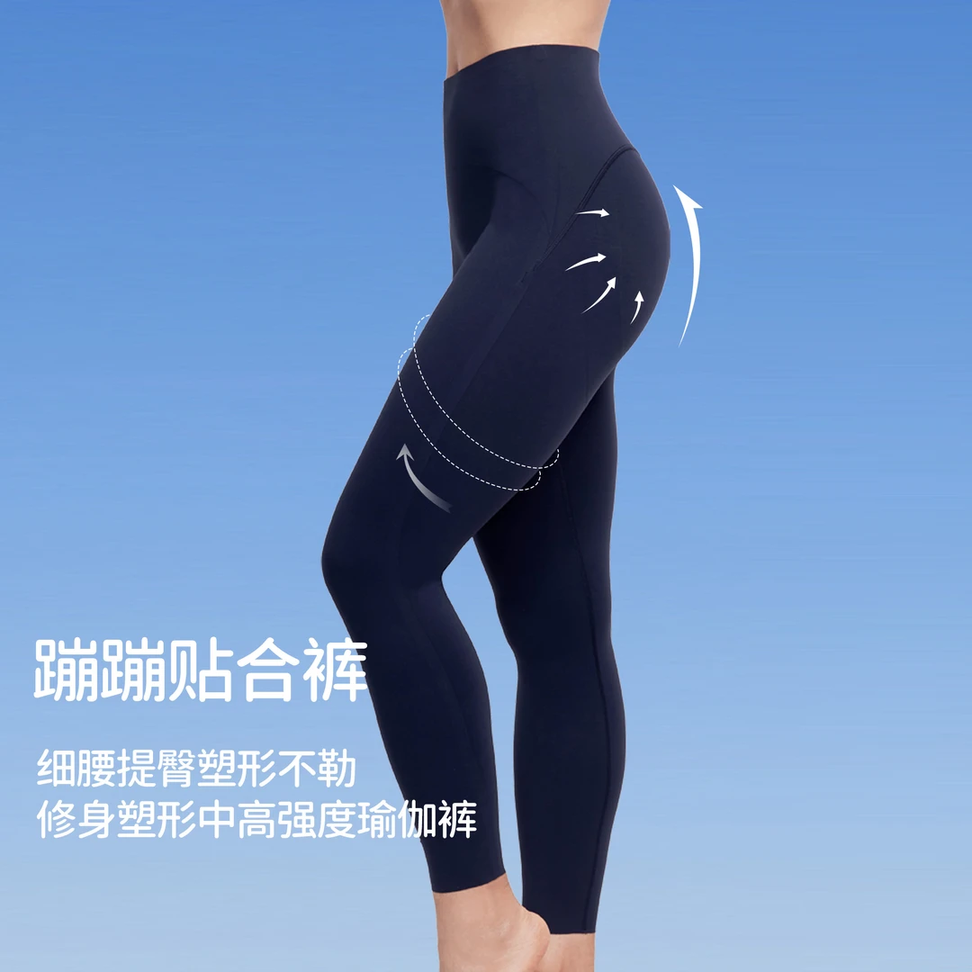 LeBomBomb乐蹦蹦贴合裤无痕运动长裤提臀收腰健身跑步训练瑜伽裤