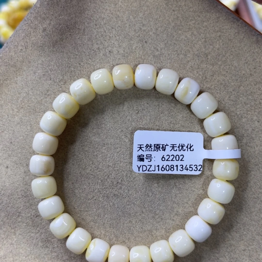 蜜蜡未镶嵌珠宝奇石8.8mm满瓷白