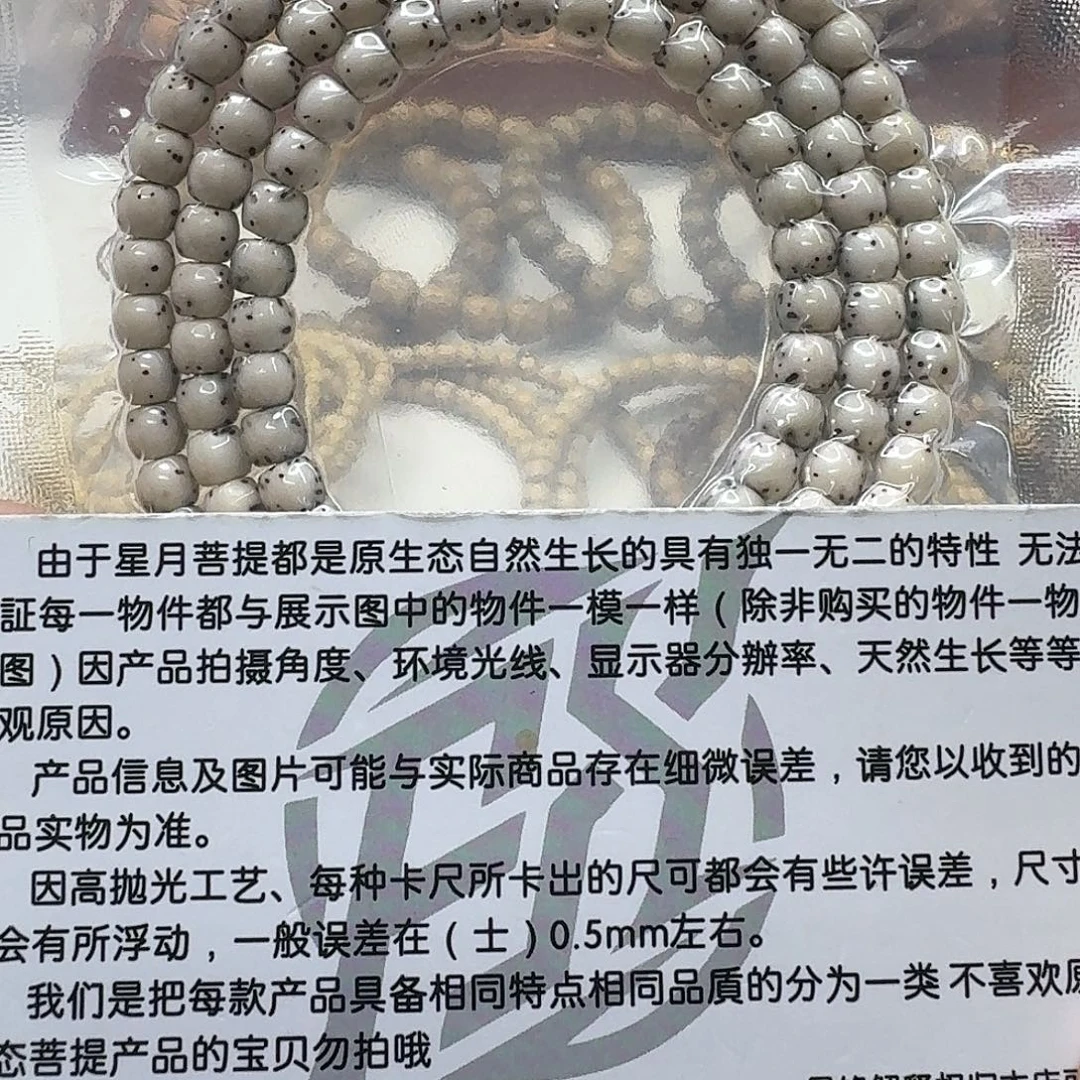 星月菩提吊坠03梵天冰白通体6左右鼓珠108