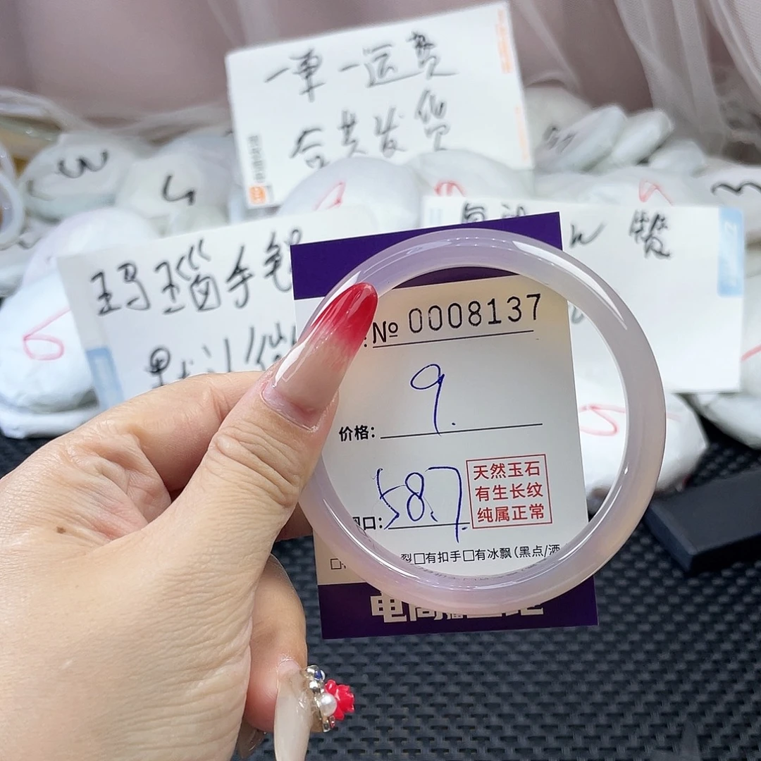 手镯玛瑙/玉髓未镶嵌137