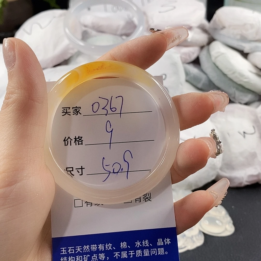 玛瑙/玉髓手镯未镶嵌