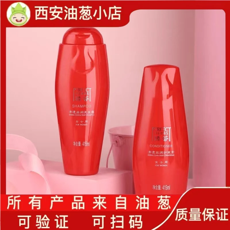 【不刮码】女士臻荟洗发露油葱小店