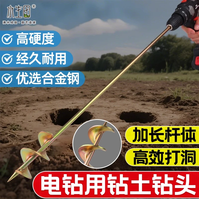 打孔钻头大棚栽苗开孔挖洞钻杆打坑器农用栽秧育苗打眼打窝器挖坑