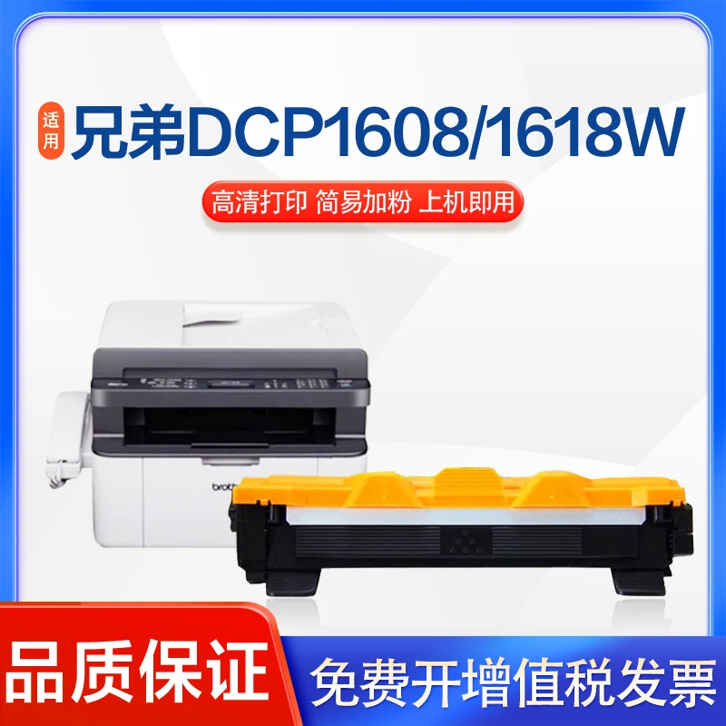 英联 适用兄弟TN1035墨粉盒1218W 1608 1618 MFC1919墨盒1208硒鼓