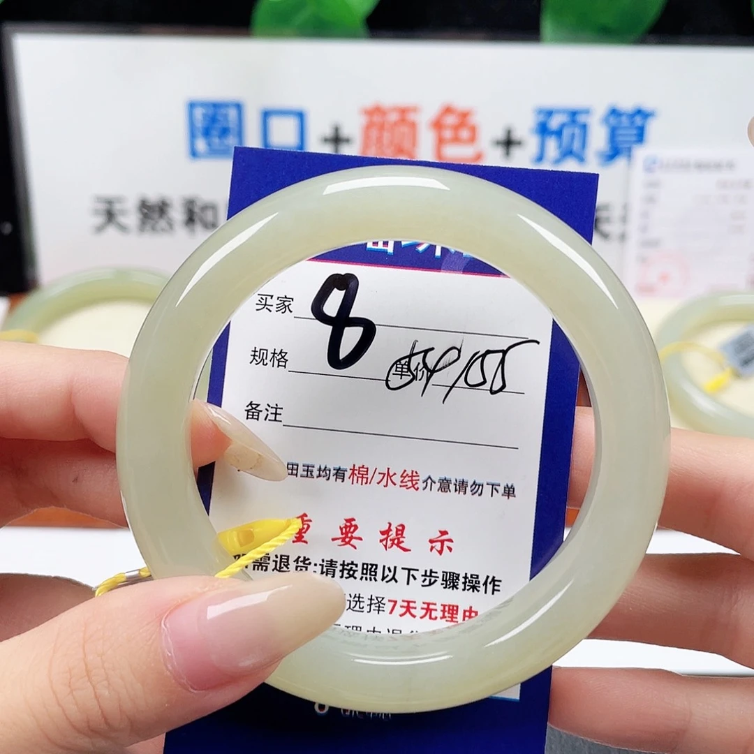未镶嵌手镯和田玉